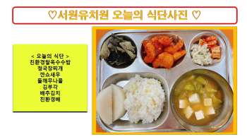 식단사진2022.jpg