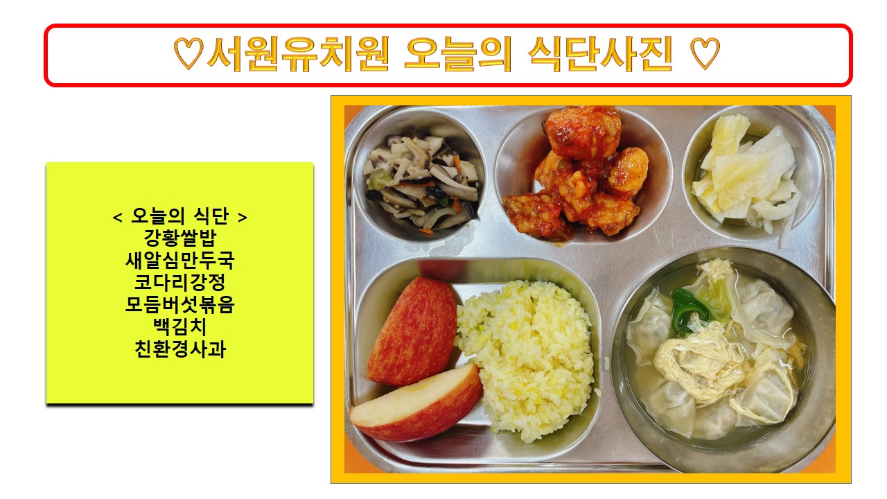 식단사진2022