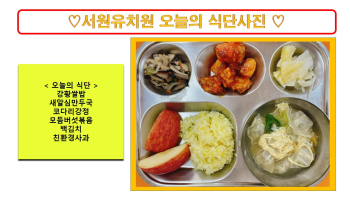 식단사진2022.jpg