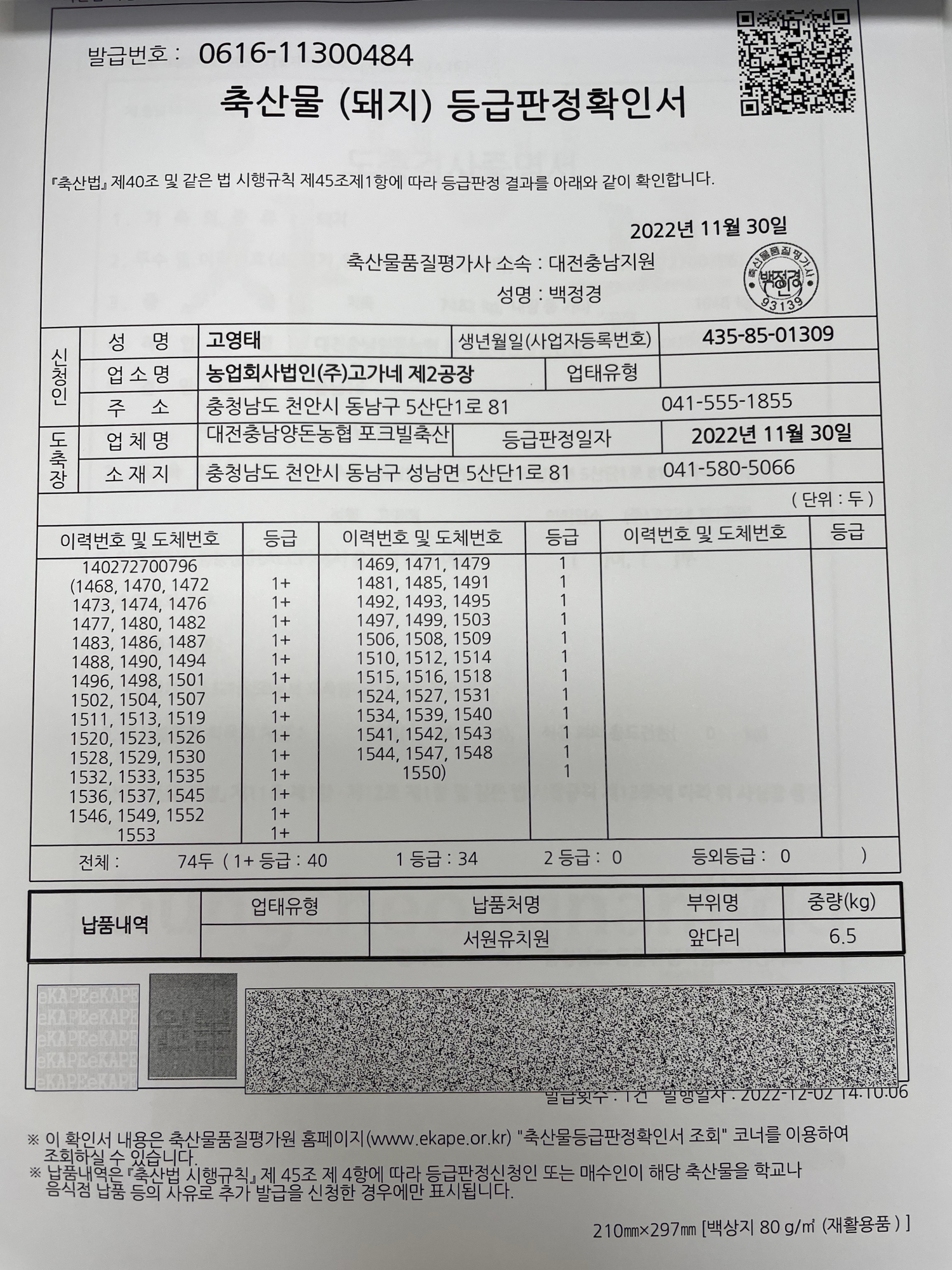 KakaoTalk_20221205_110202102