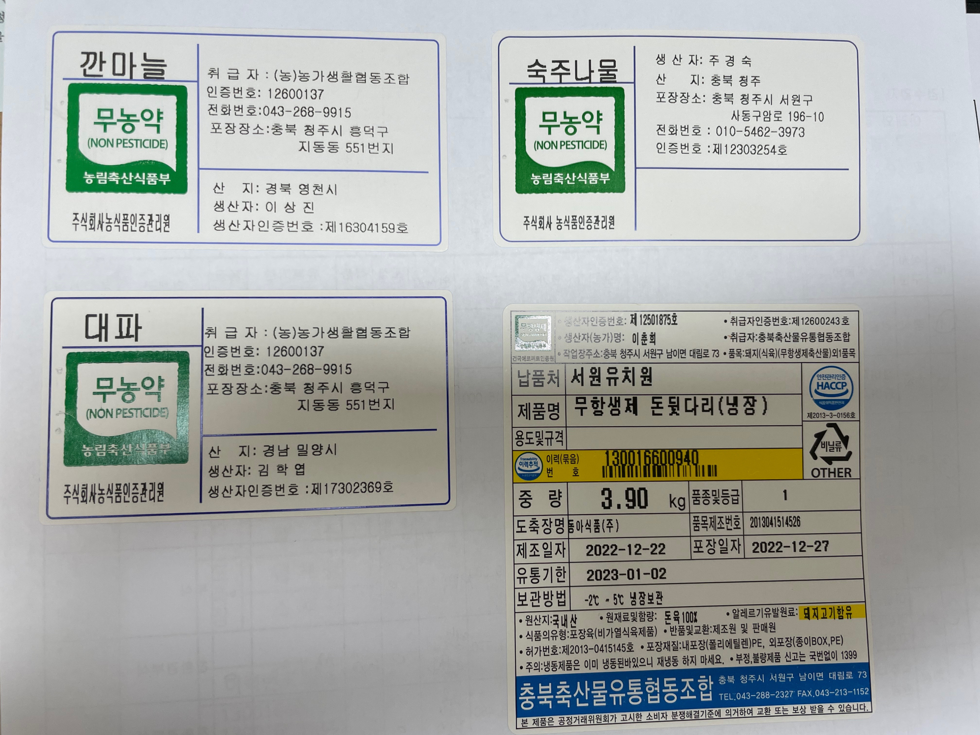 KakaoTalk_20221228_110107046_03