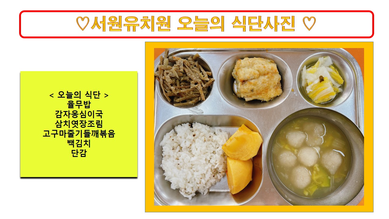 식단사진2022