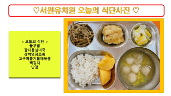 식단사진2022.jpg