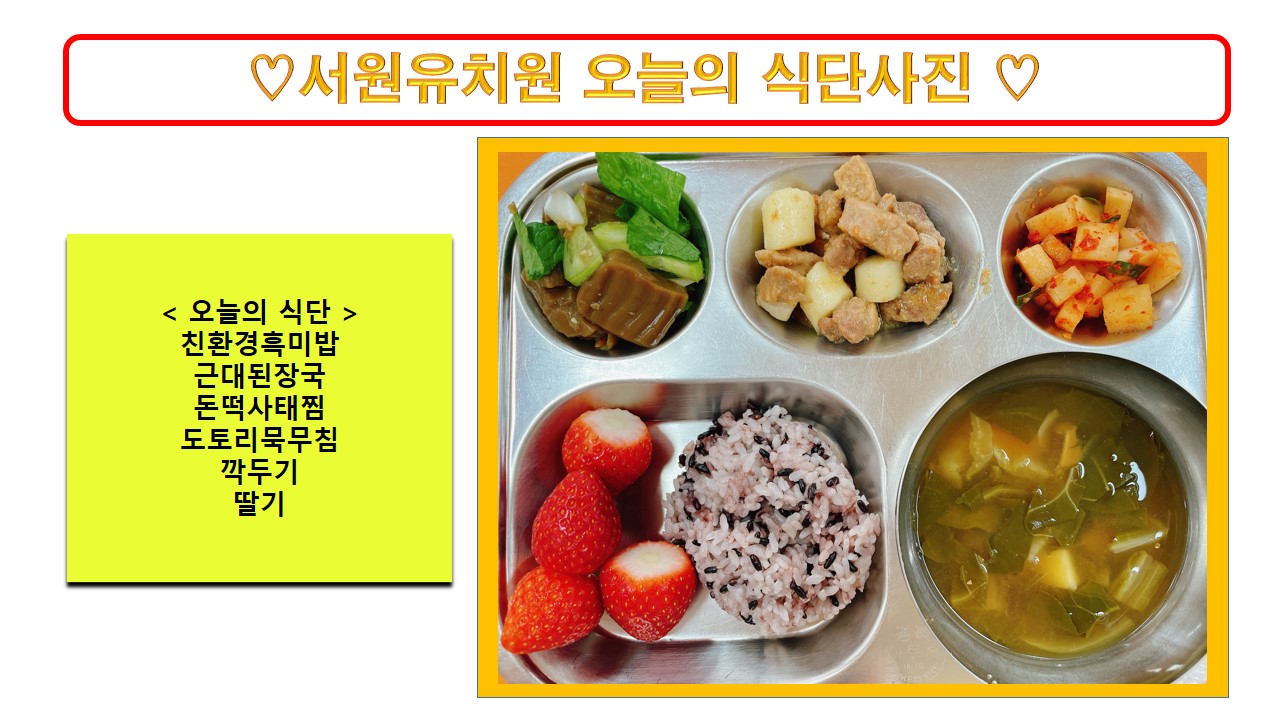 식단사진2022