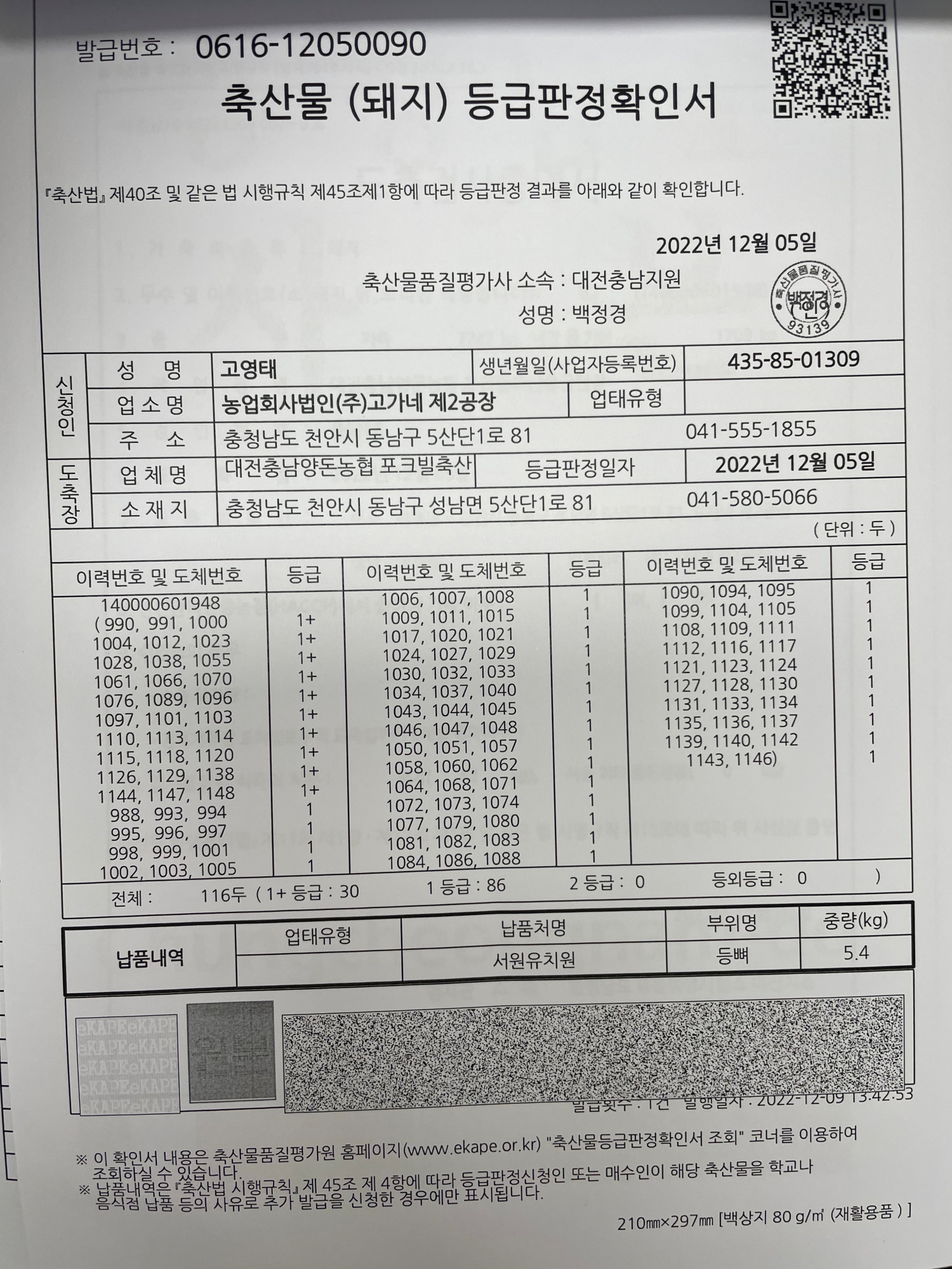 KakaoTalk_20221212_110710864