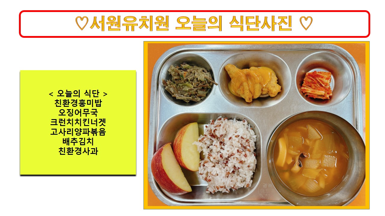 식단사진2022