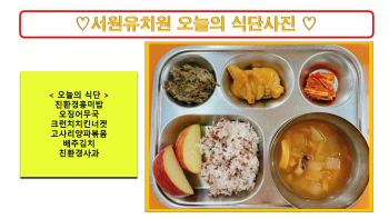식단사진2022.jpg