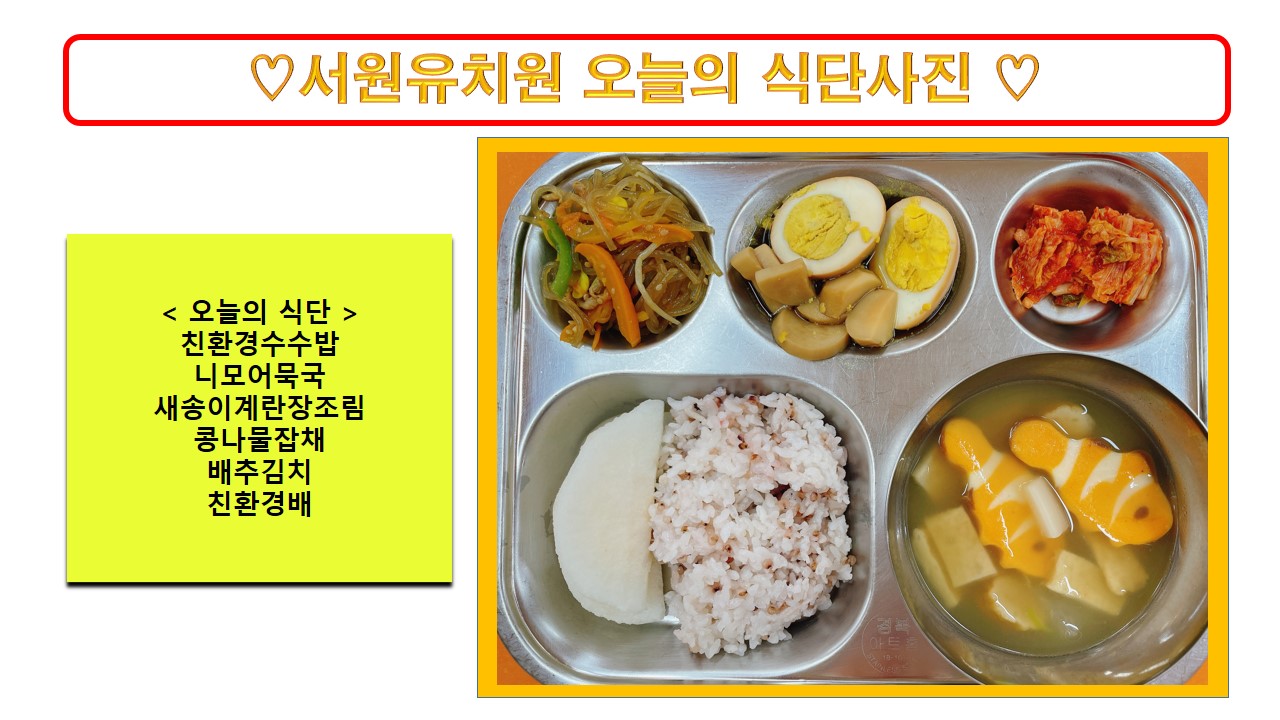 식단사진2022