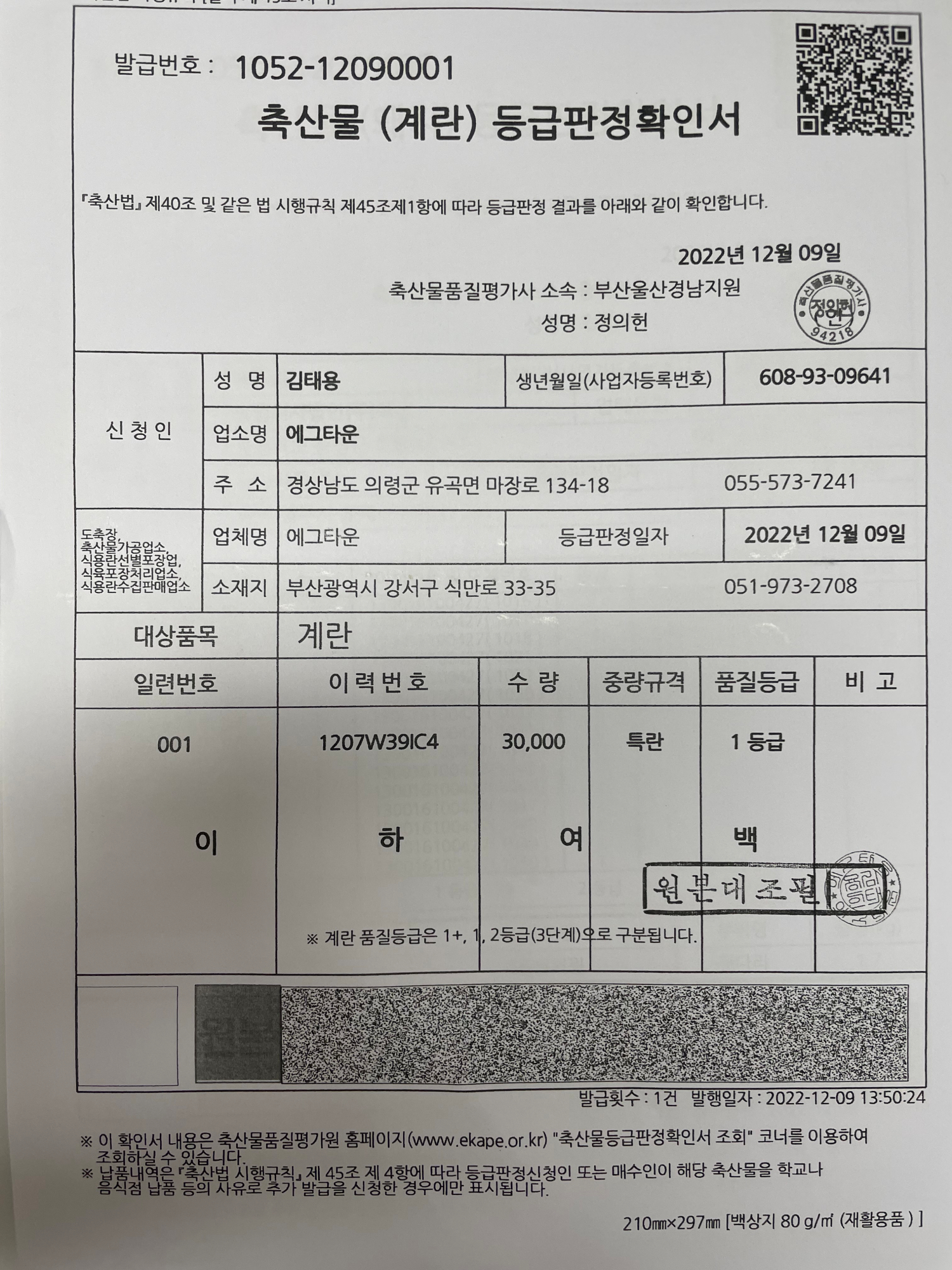 KakaoTalk_20221212_110710864_02