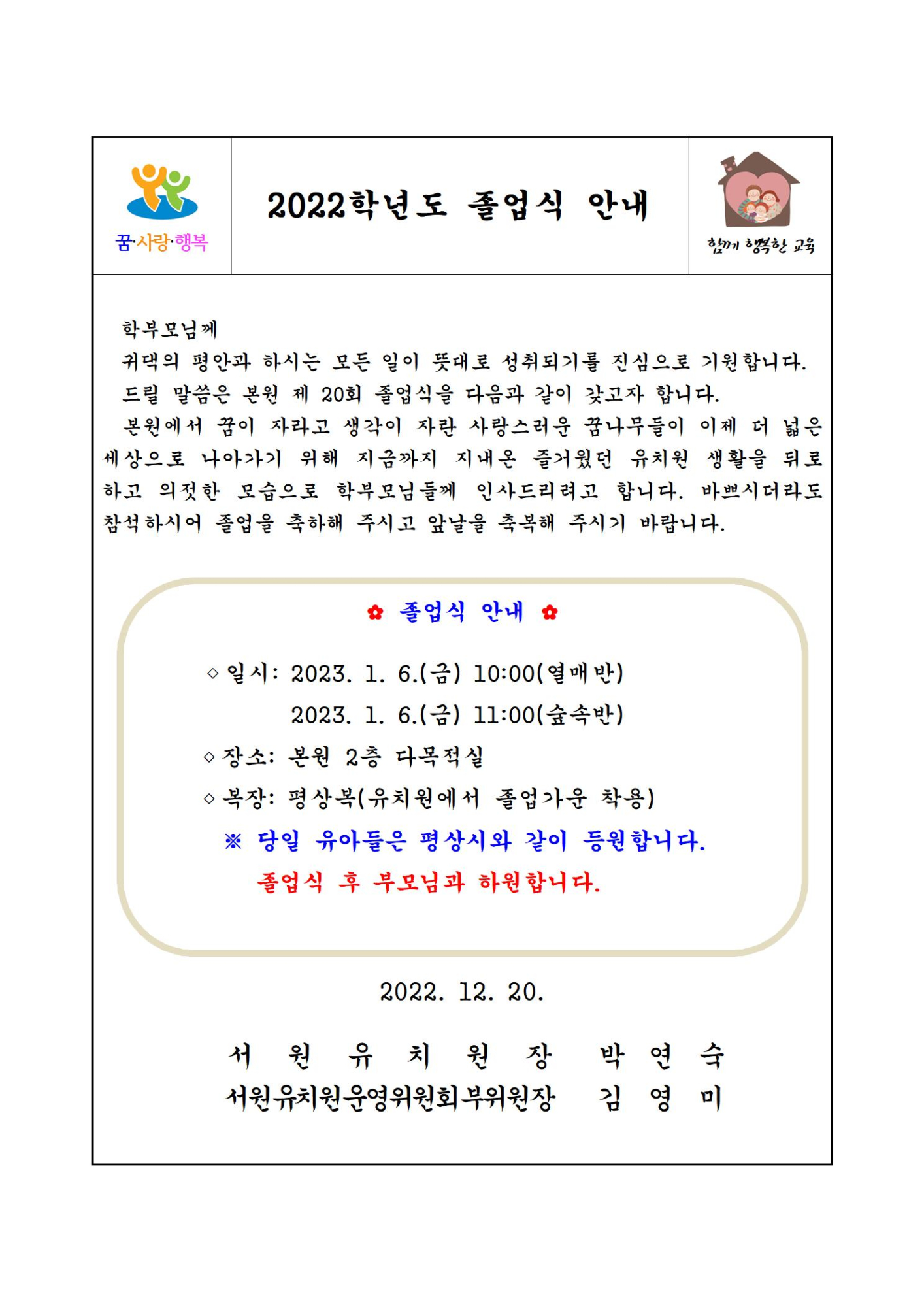 졸업식 안내장001