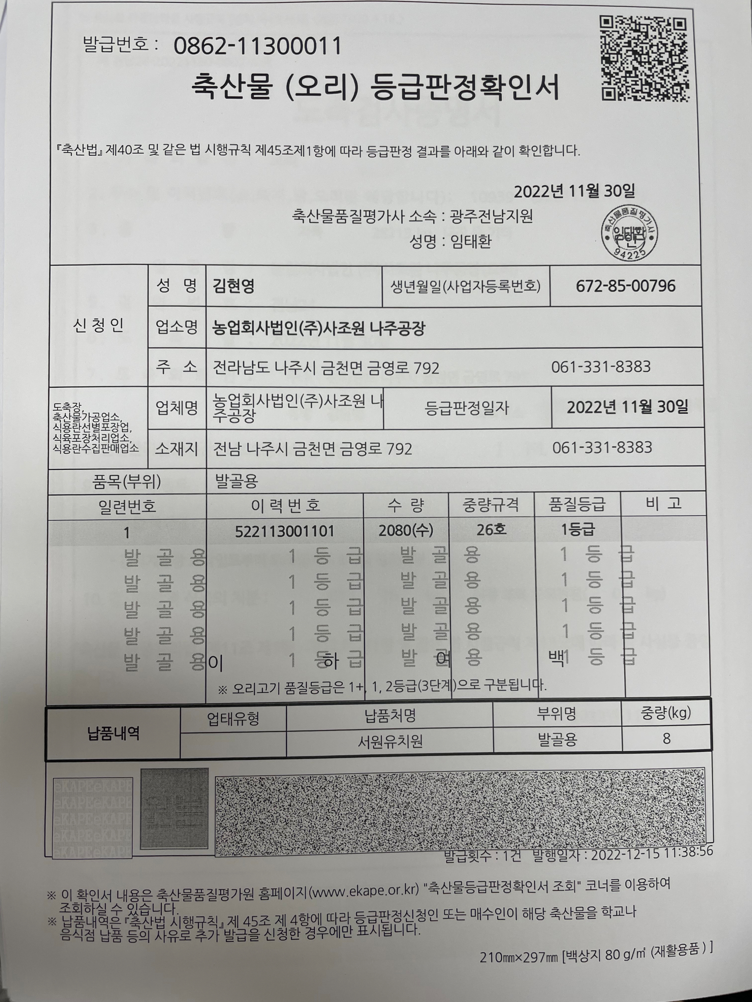 KakaoTalk_20221216_105206734_01