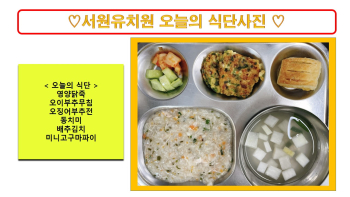 식단사진2022.jpg