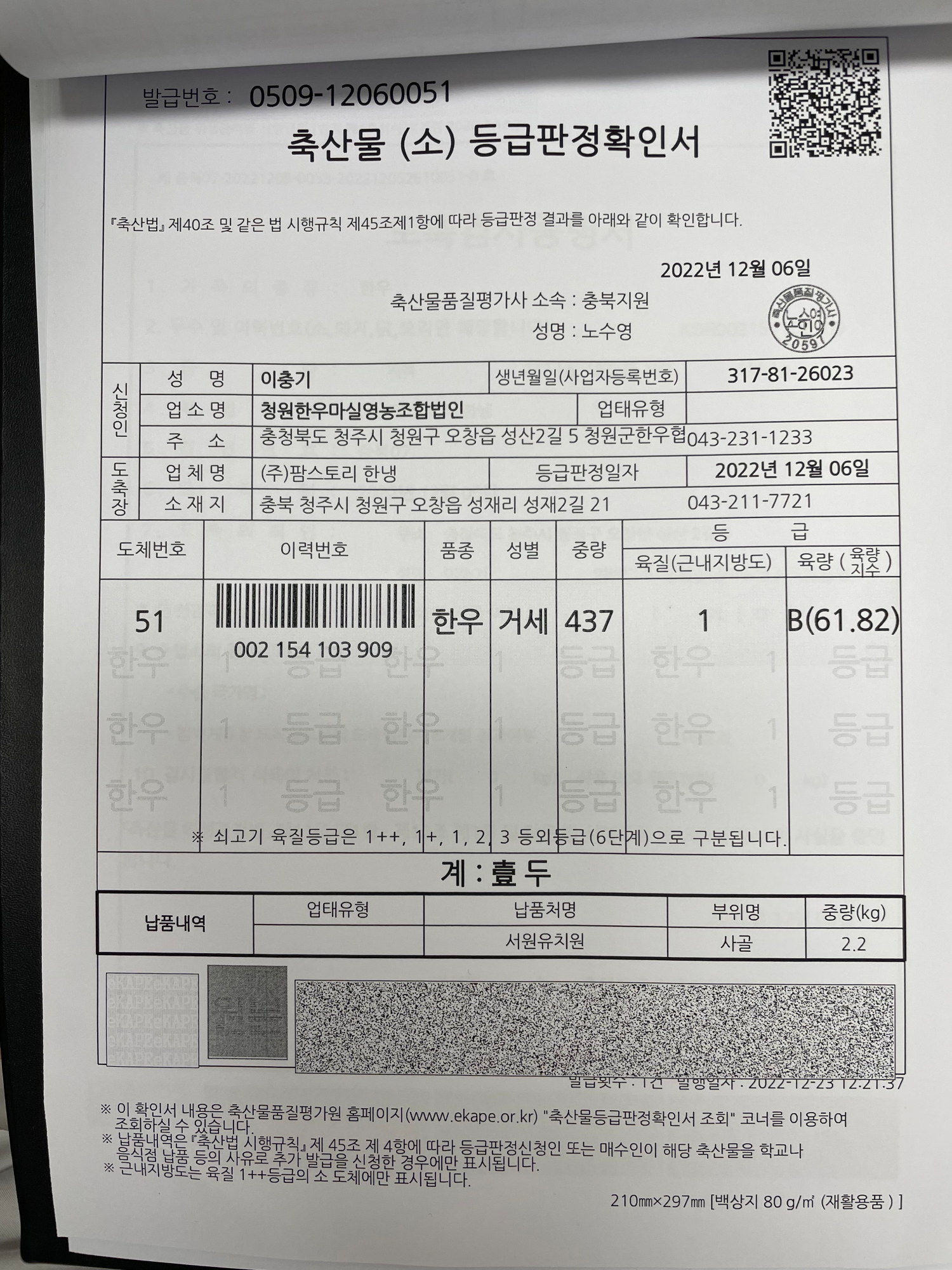 KakaoTalk_20221228_110107046