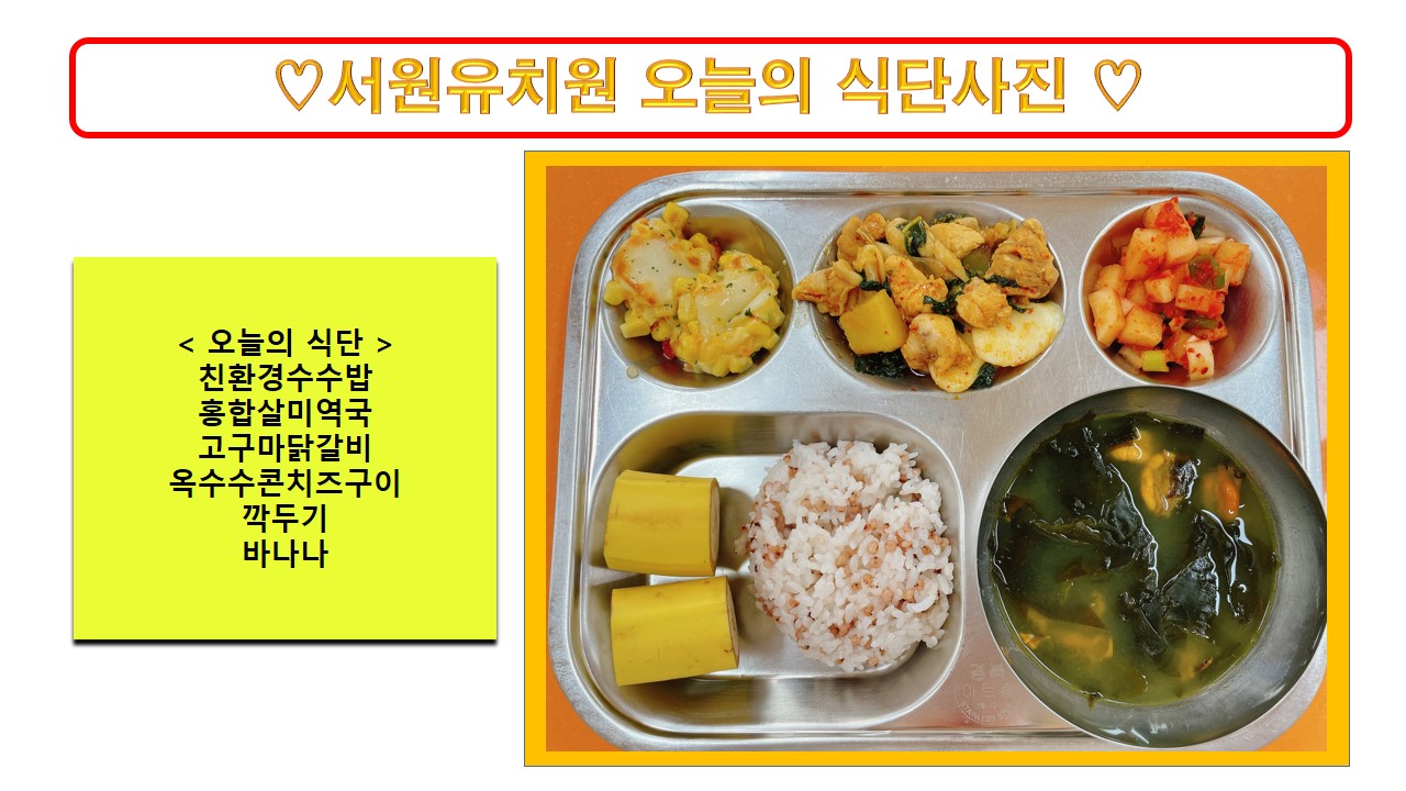 식단사진2022