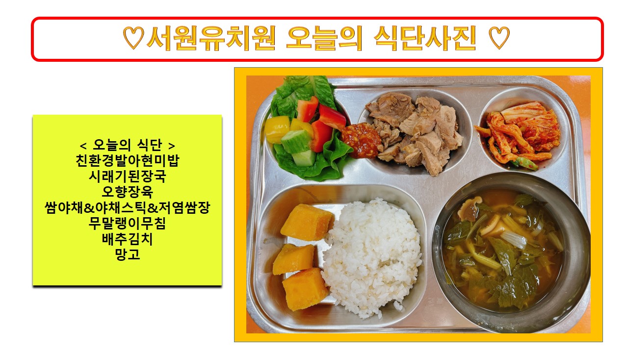 식단사진2022