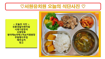 식단사진2022.jpg