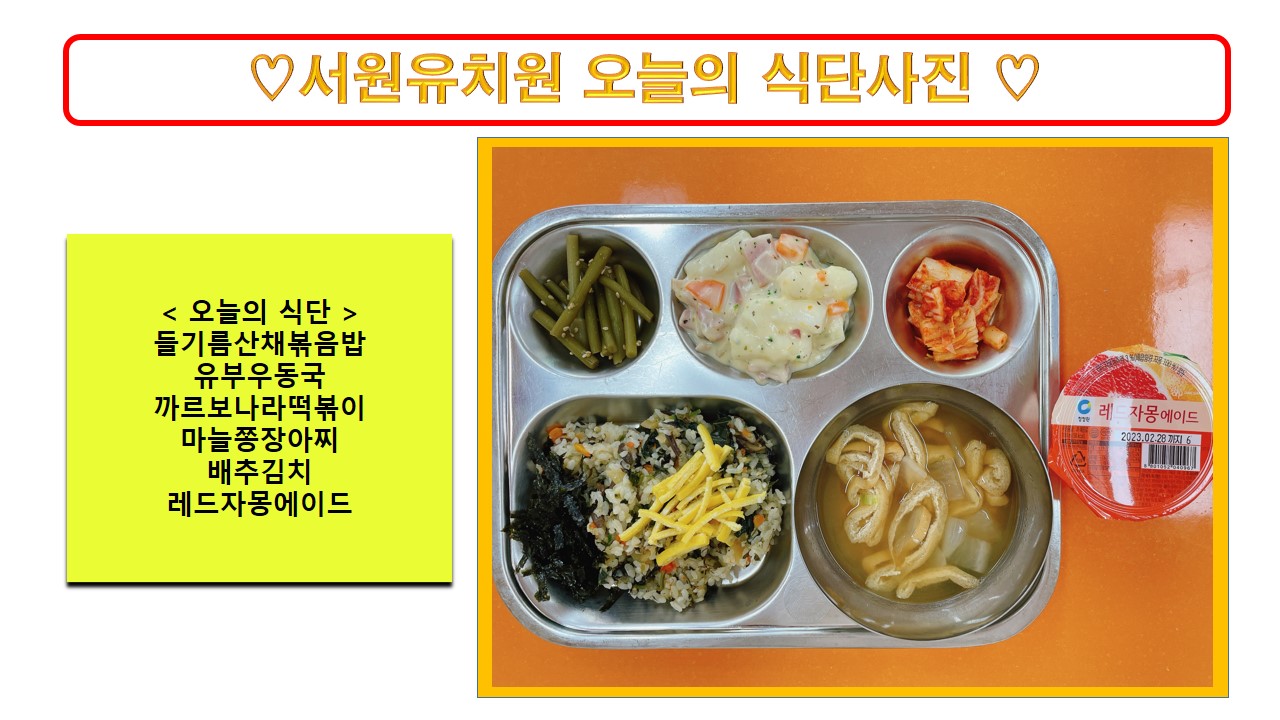 식단사진2022