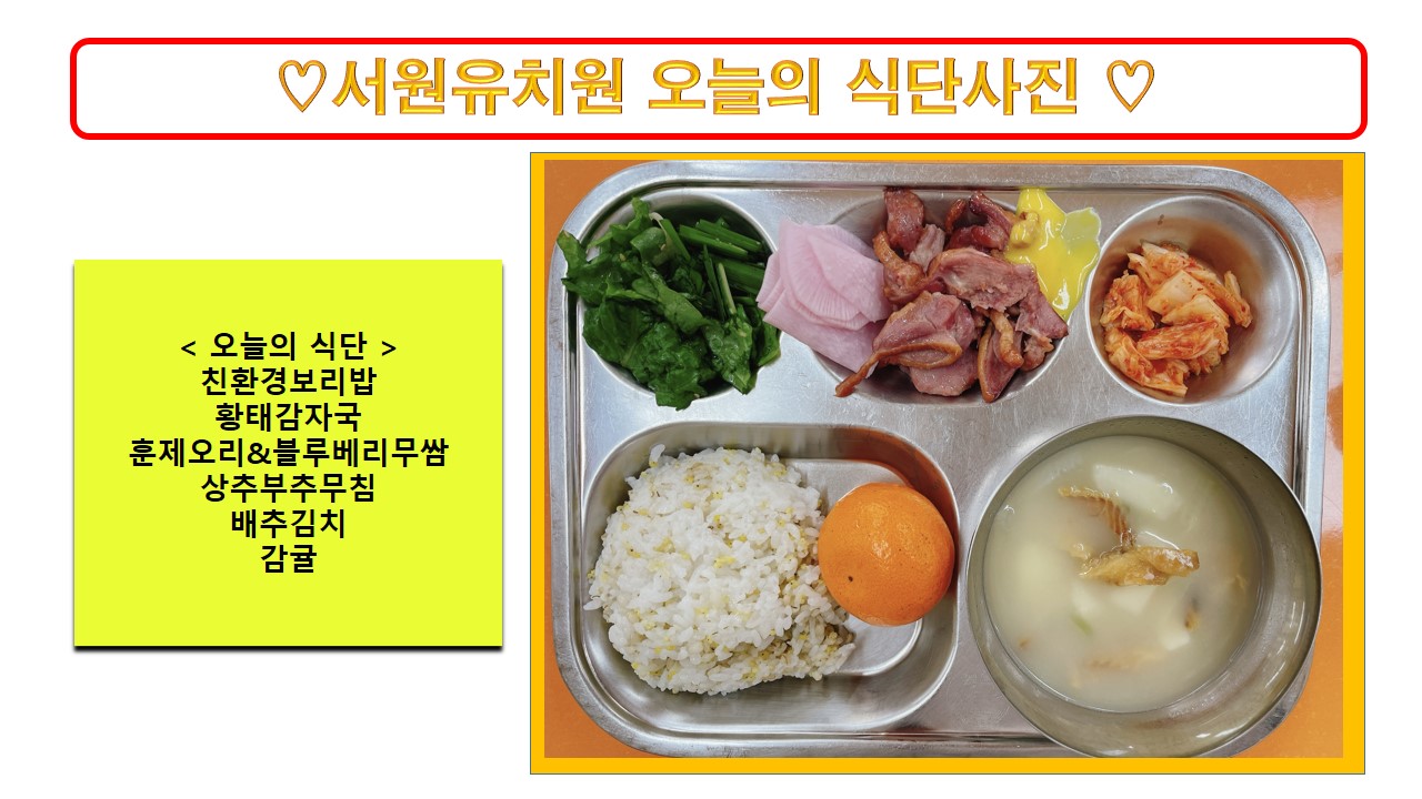 식단사진2022