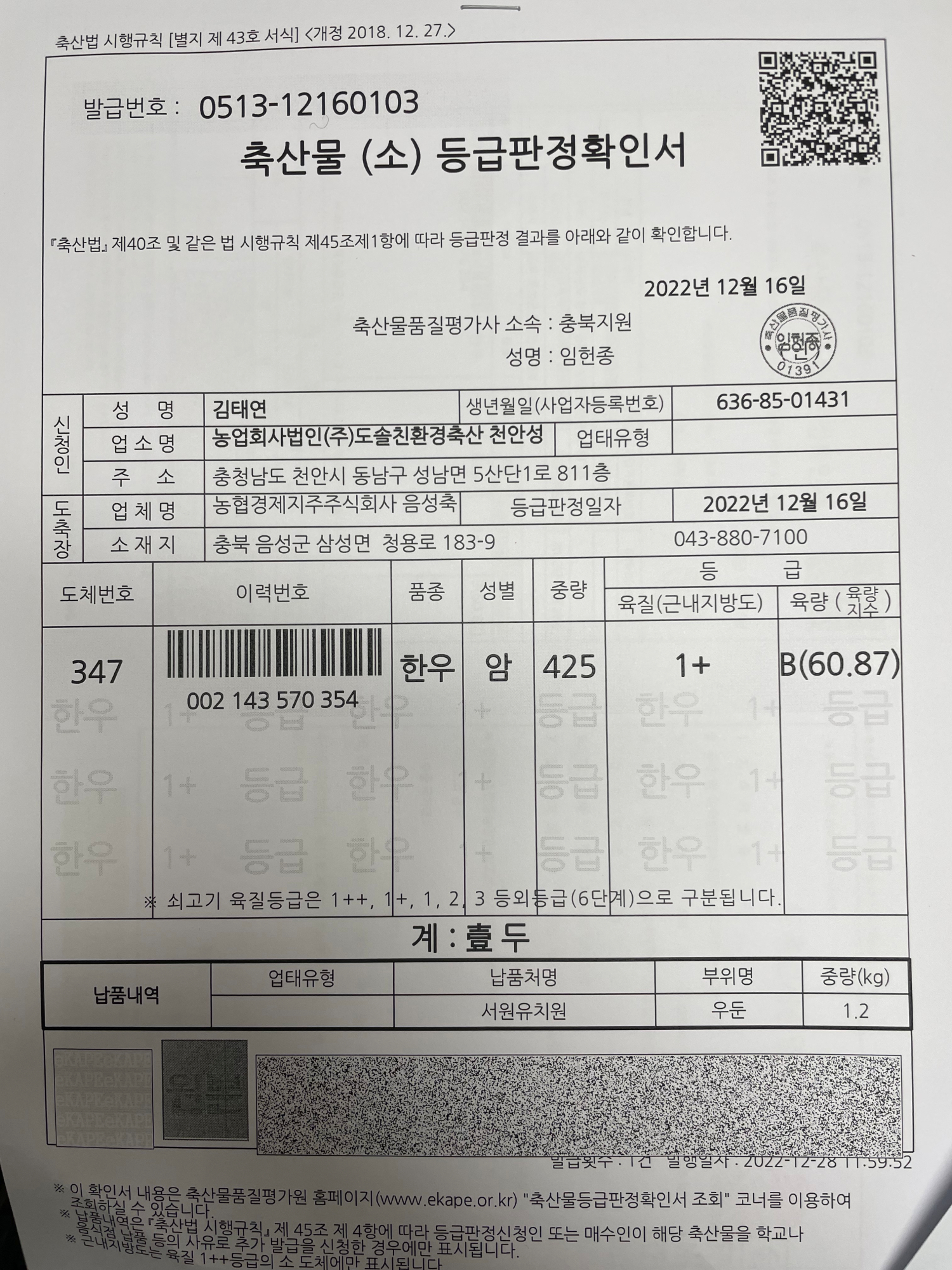KakaoTalk_20221229_080039028_01