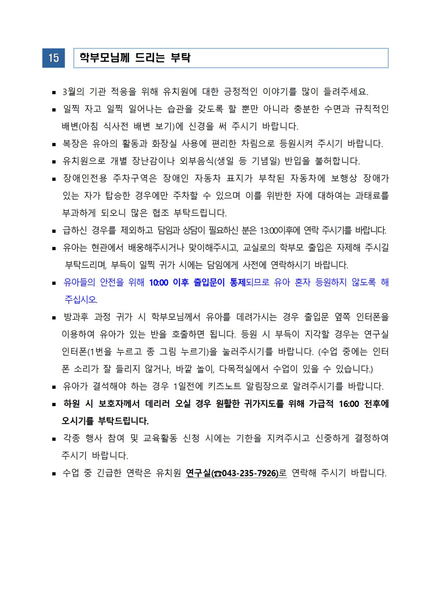 유치원 생활안내005