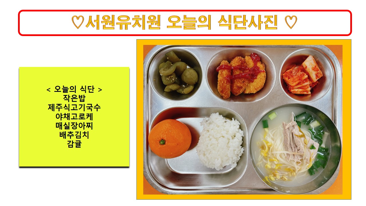 식단사진2022