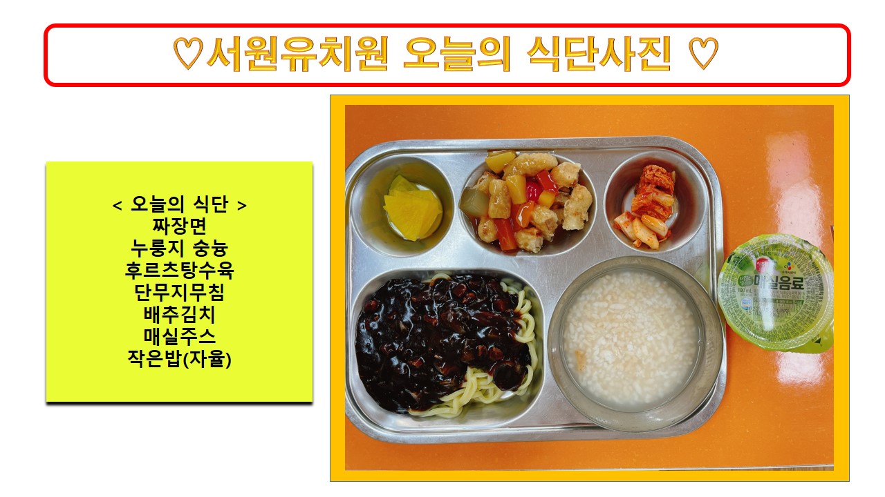 식단사진2022