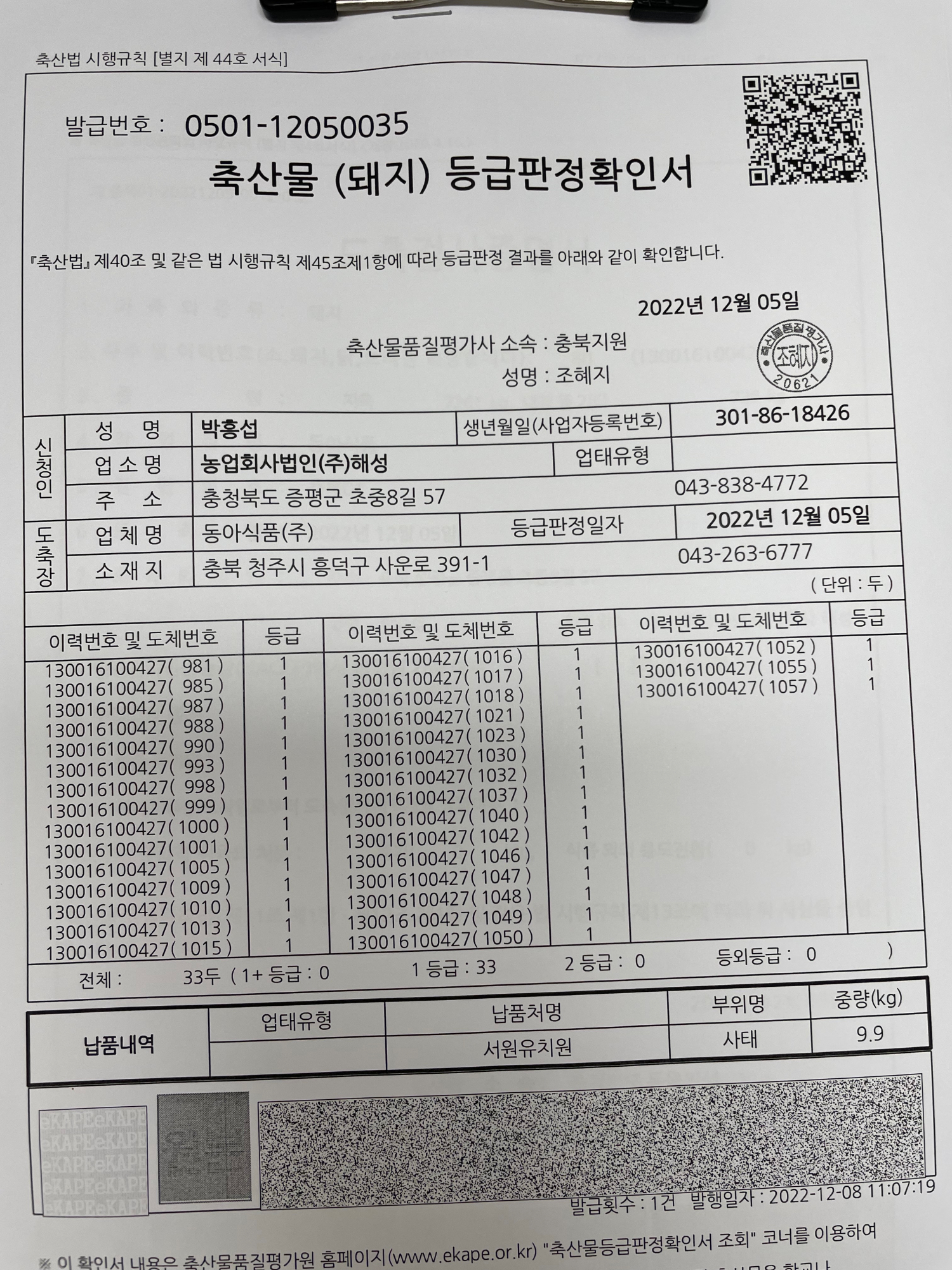 KakaoTalk_20221209_110140426