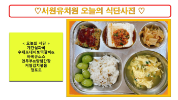 식단사진2022.jpg
