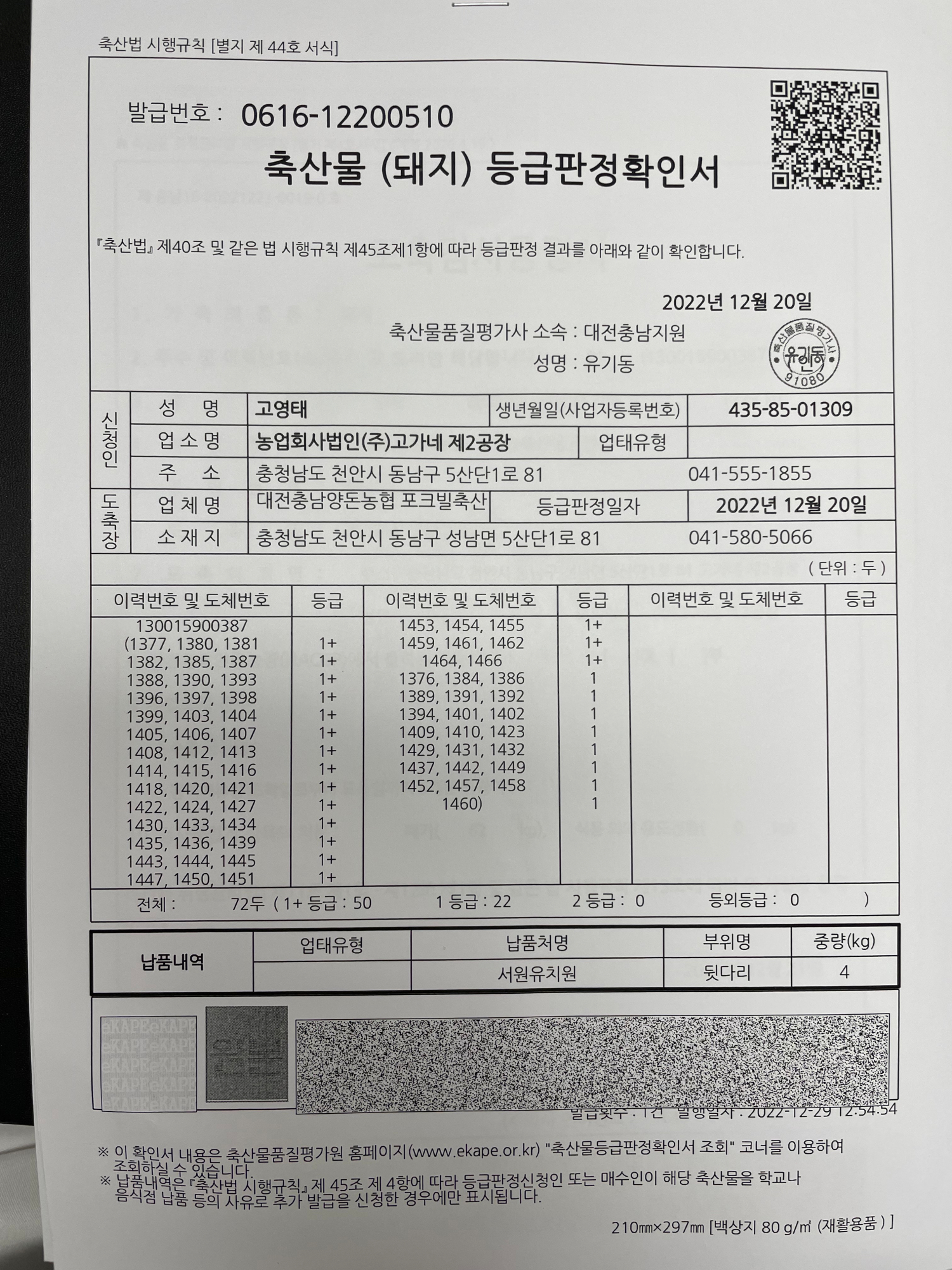 KakaoTalk_20221230_105541149_01