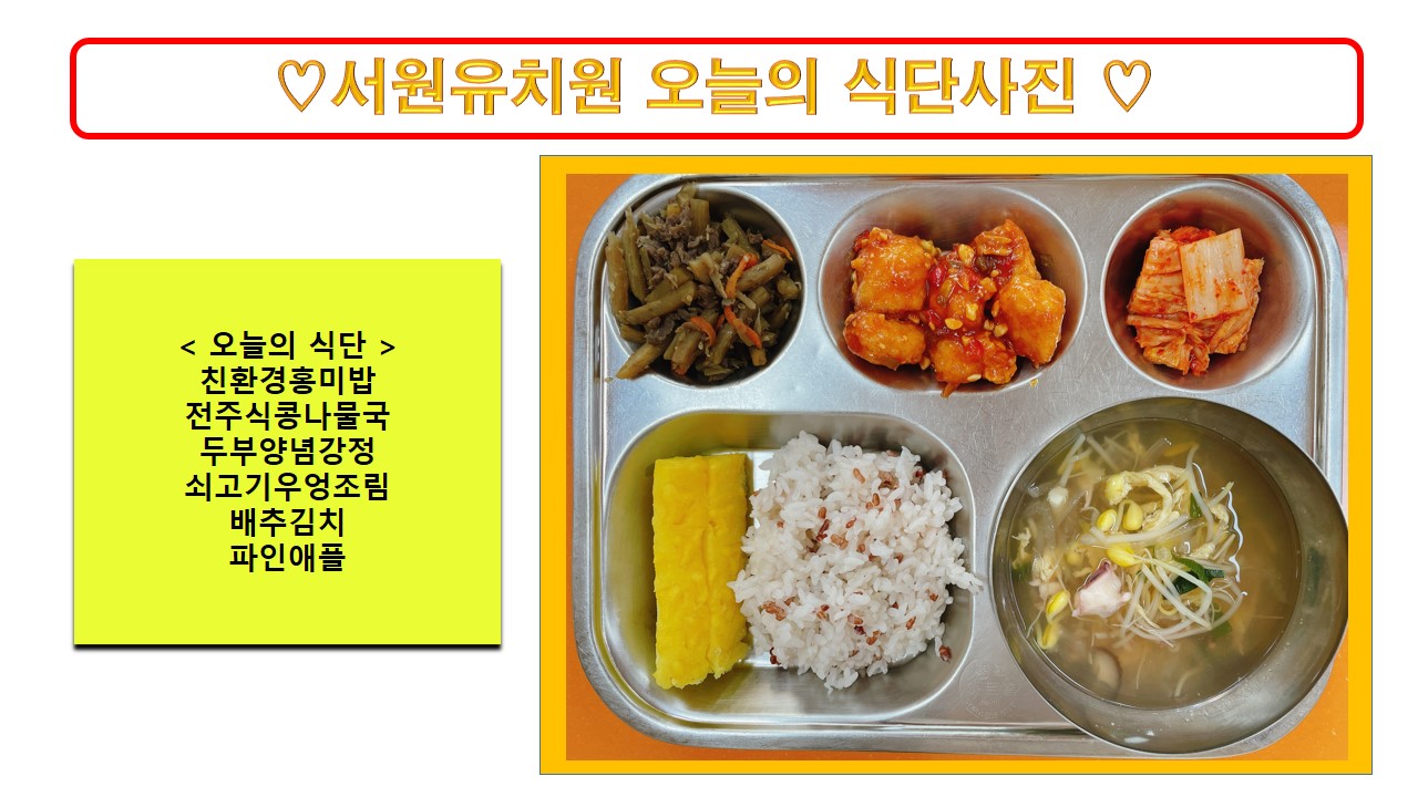식단사진2022