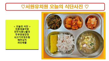 식단사진2022.jpg