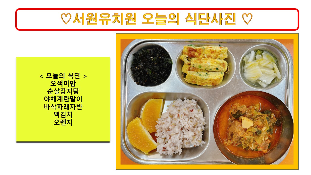 식단사진2022