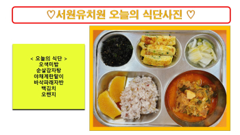 식단사진2022.jpg