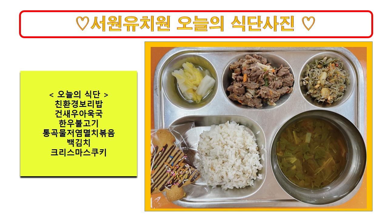 식단사진2022