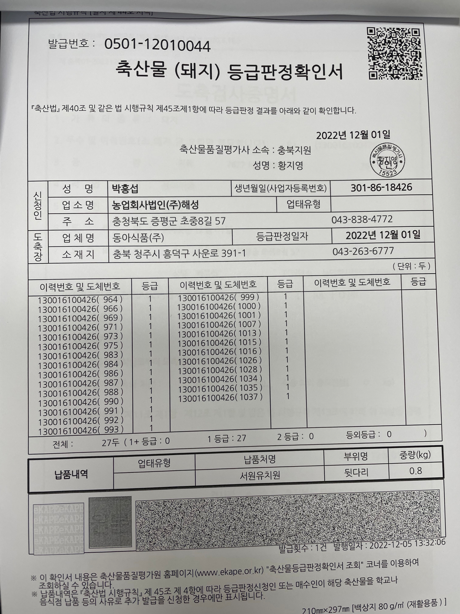 KakaoTalk_20221206_110455134_01