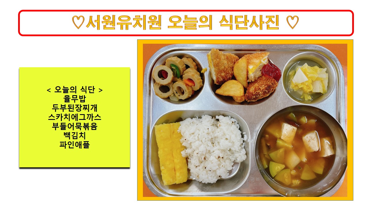 식단사진2022