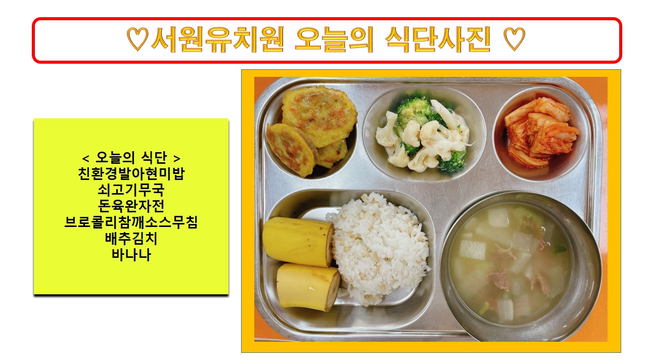 식단사진2022