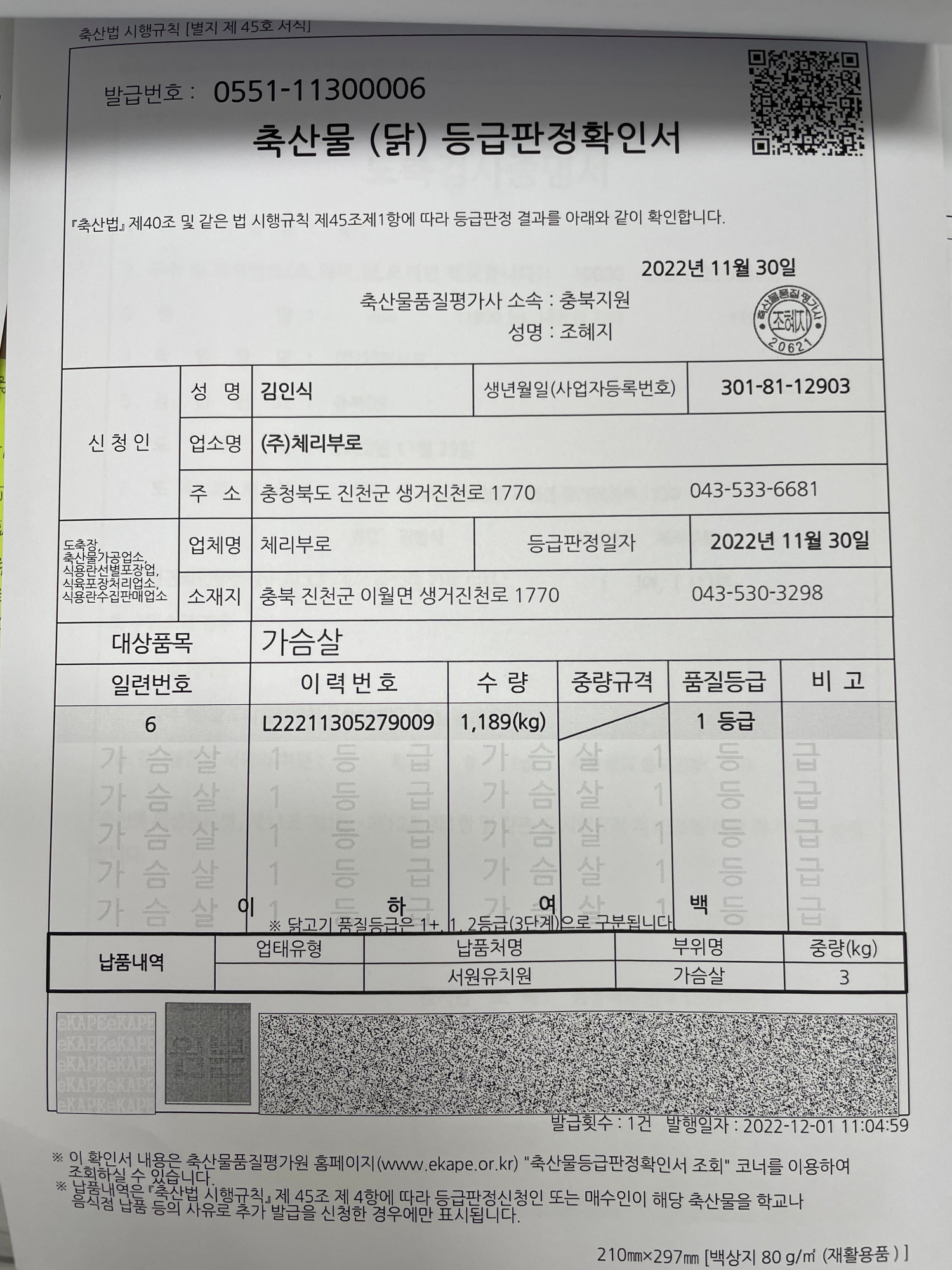 KakaoTalk_20221202_110036399_01