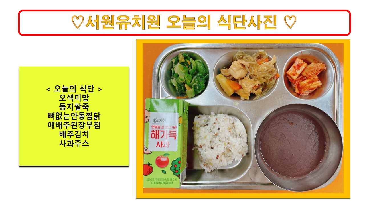 식단사진2022