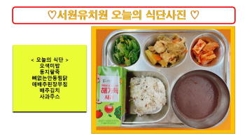 식단사진2022.jpg