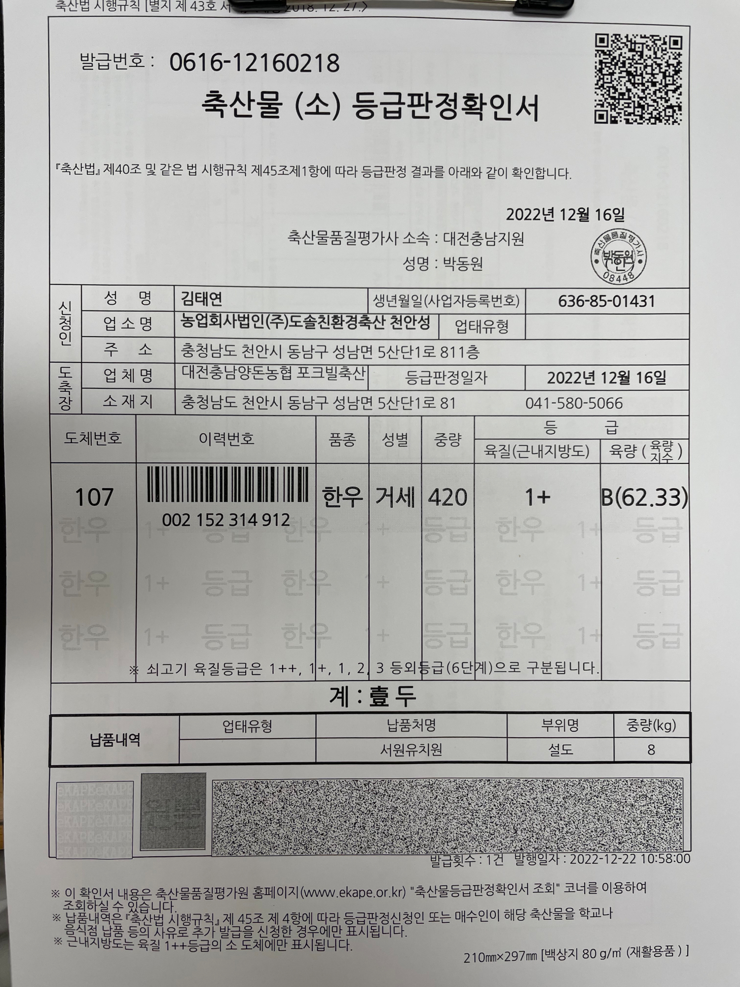 KakaoTalk_20221223_110302330