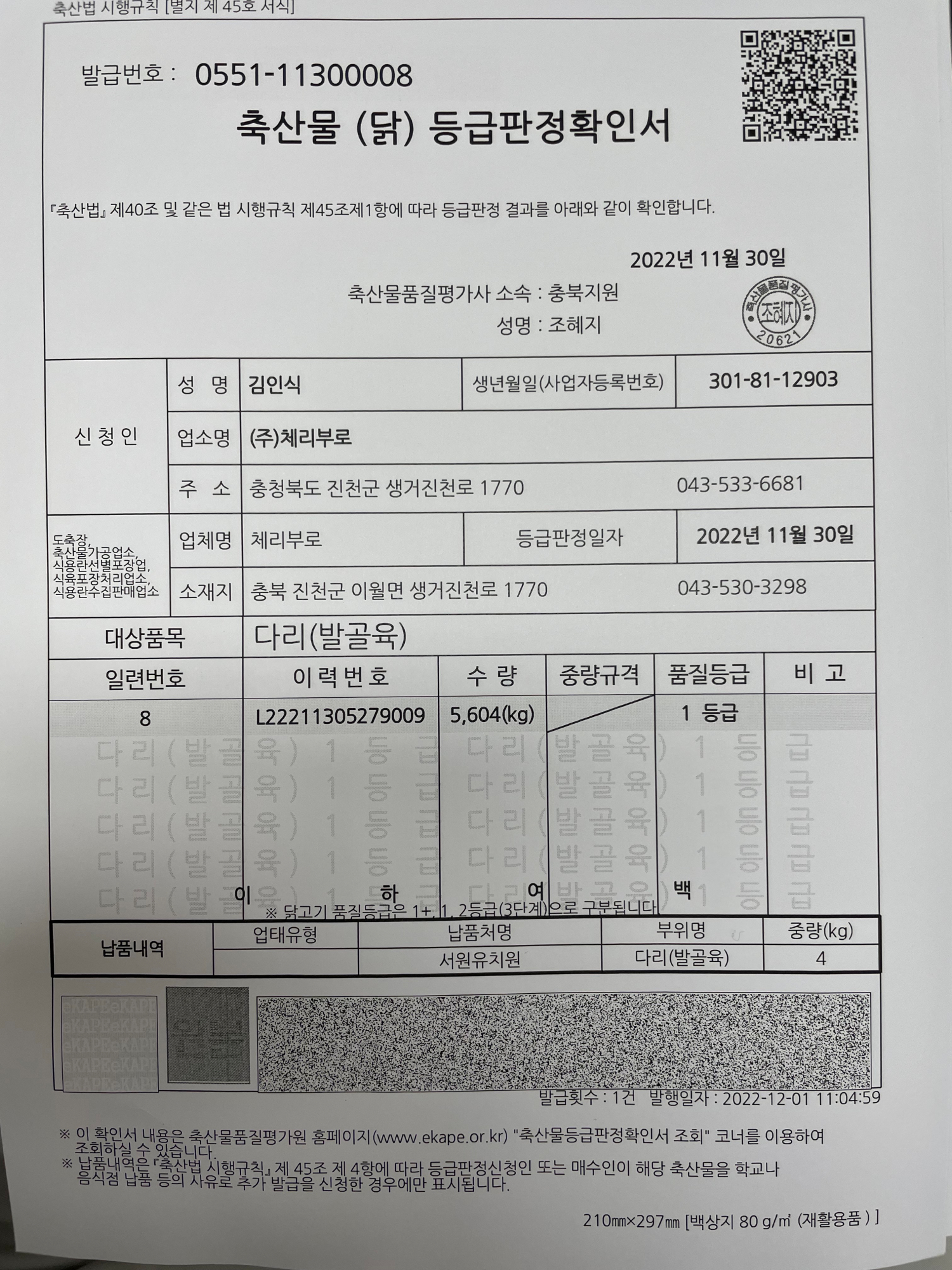 KakaoTalk_20221202_110036399_02