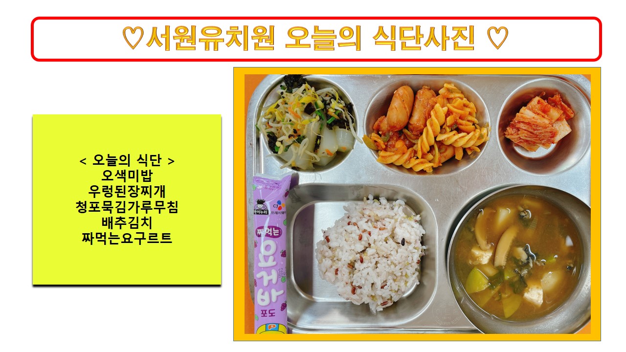 식단사진2022