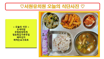식단사진2022.jpg