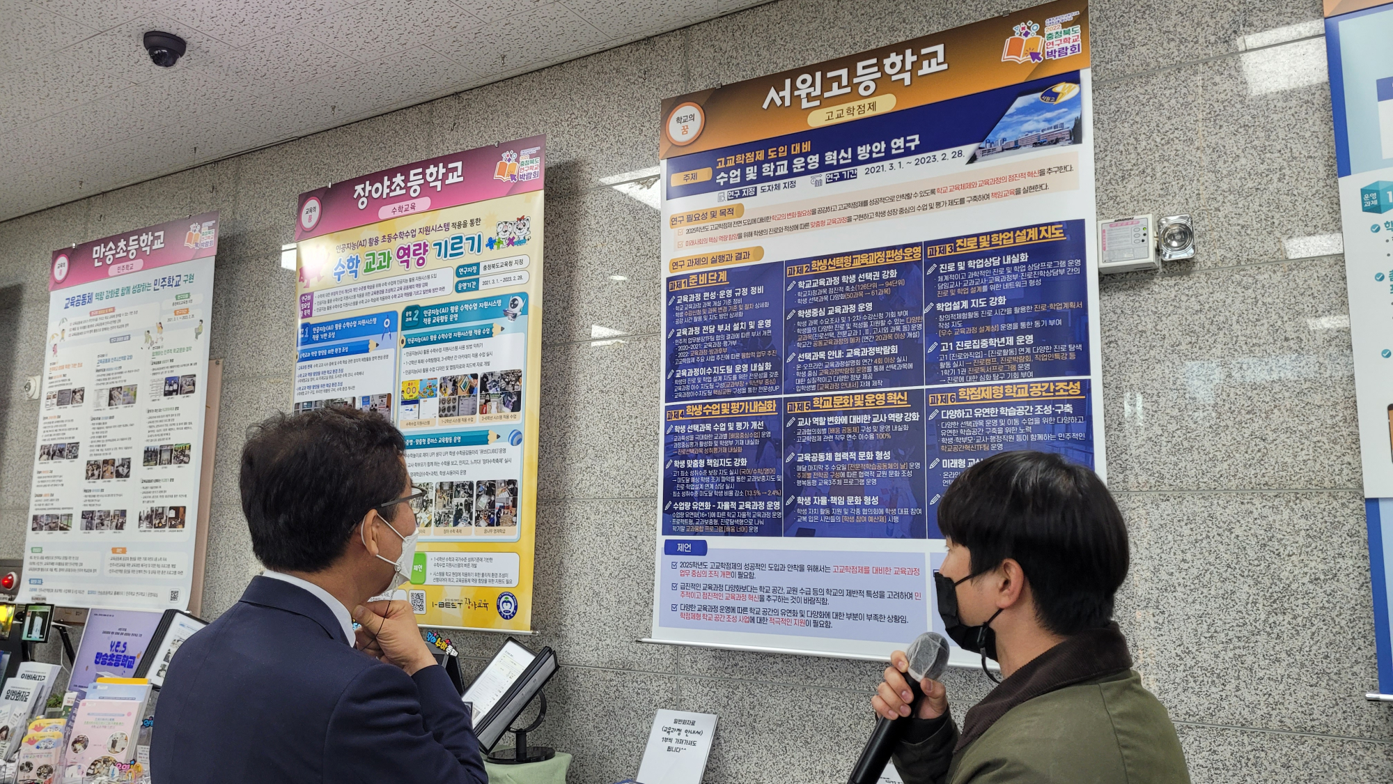2022.11.23_충북 연구학교 박람회10