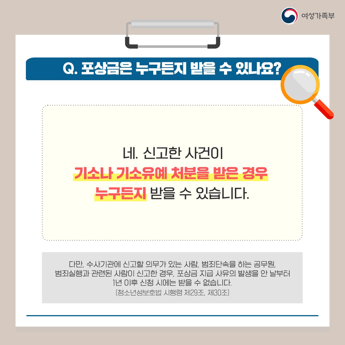 충청북도교육청 체육건강안전과_1-4