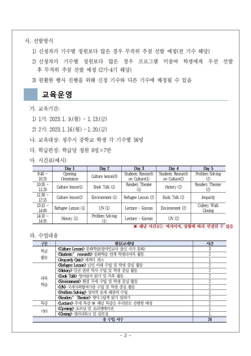 모집 안내 변경002