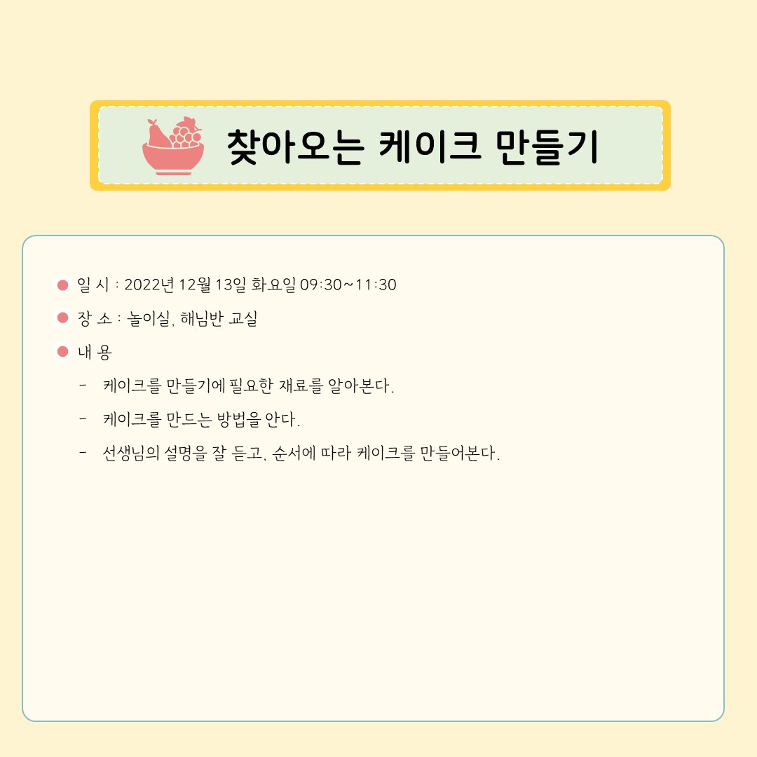 케이크만들기