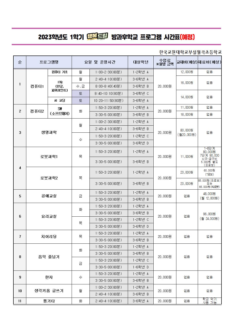 안내장2