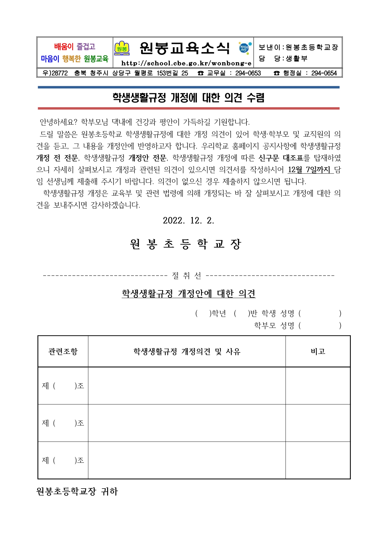 가정통신문